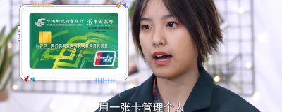 ​邮政绿卡通是什么卡