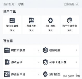 ​灵敏度怎么调好压枪（和平精英灵敏度设置的实用方法）