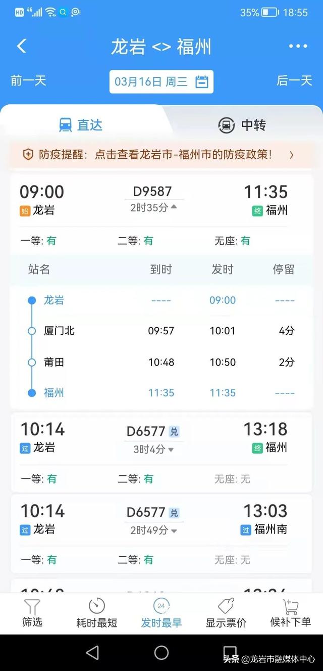 龙岩到福州铁路多少公里（龙岩到福州又更近了）(2)