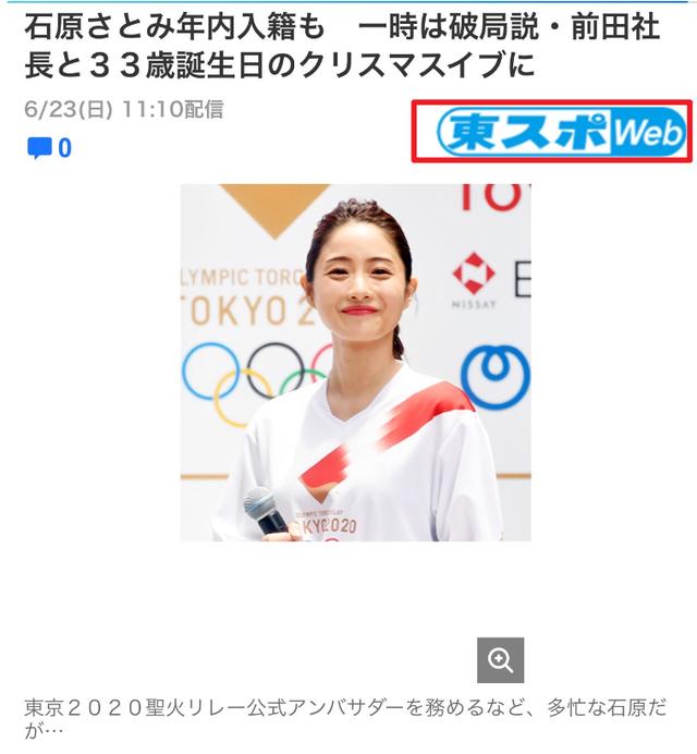 石原里美为什么会分手（深挖石原里美恋爱史）(35)