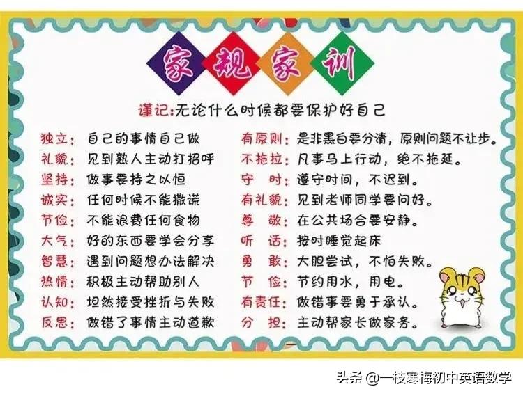 家训家风家规的名言100条，家训家规的名言警句