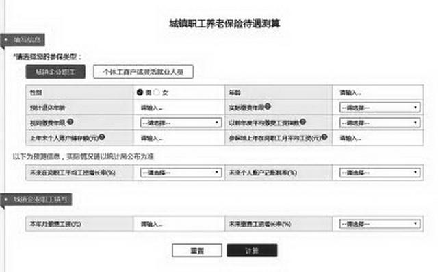 社保退休后每月能领多少养老金（退休能领多少养老金）(1)