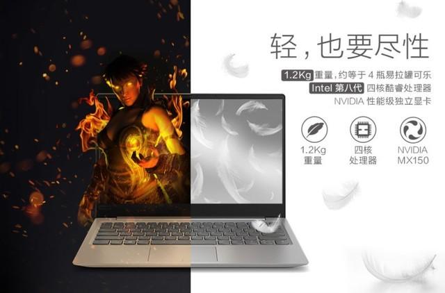 联想19年上市笔记本型号（联想哪款更适合你）(3)