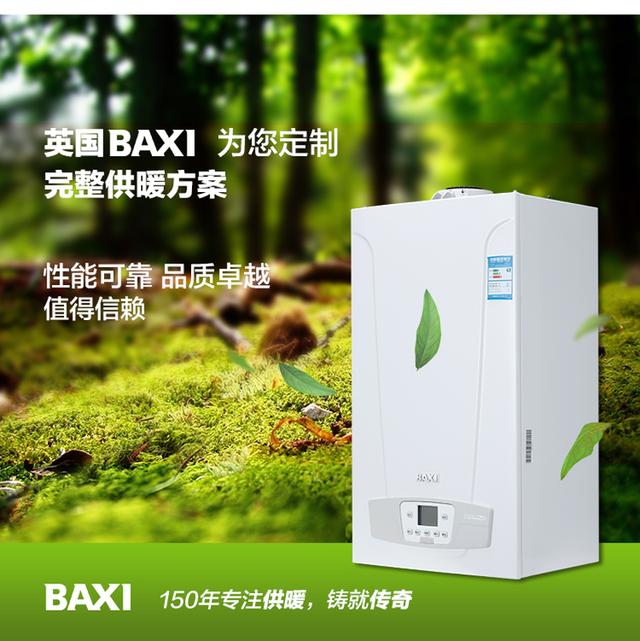 壁挂炉国内品牌十大排名榜（壁挂炉什么牌子好）(4)