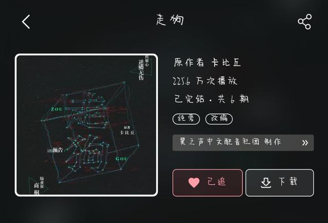 广播剧推荐高甜大全（有哪些好听的网配广播剧）(2)