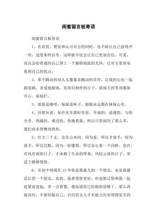让朋友感动到哭的留言短句