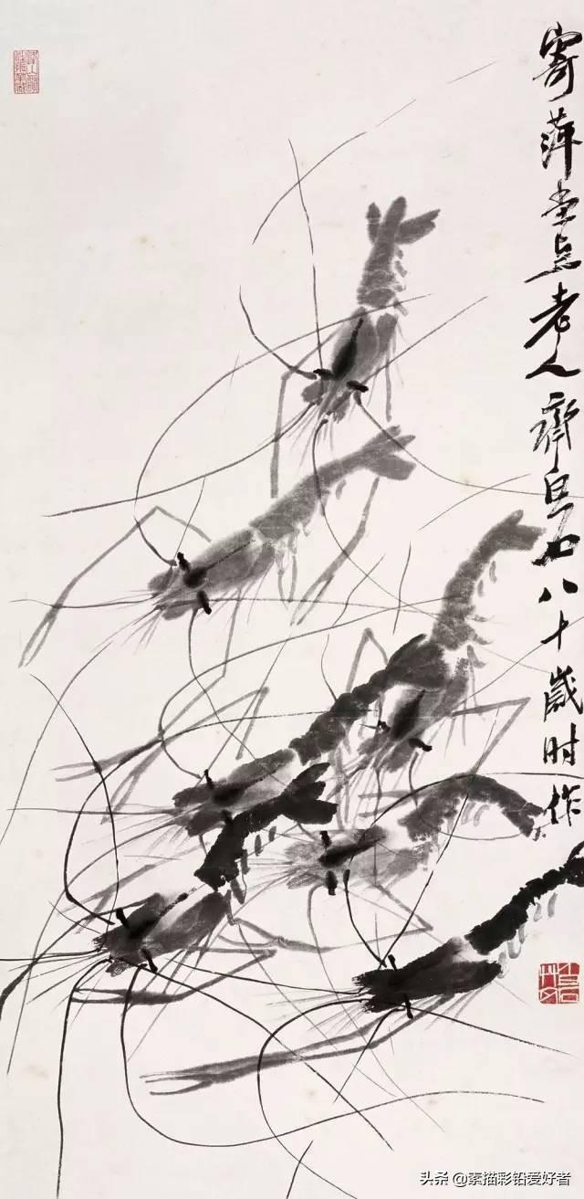 齐白石价值9亿的虾(齐白石画的虾作品简介)