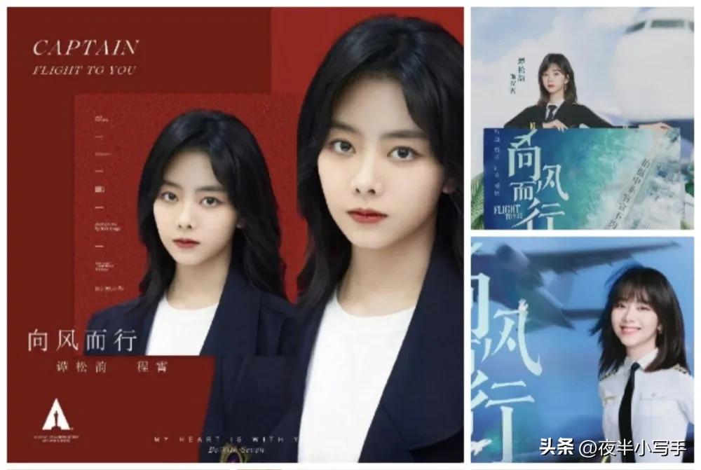 谭松韵：难得的零差评、零绯闻女演员，可甜可咸、可少女可职业！