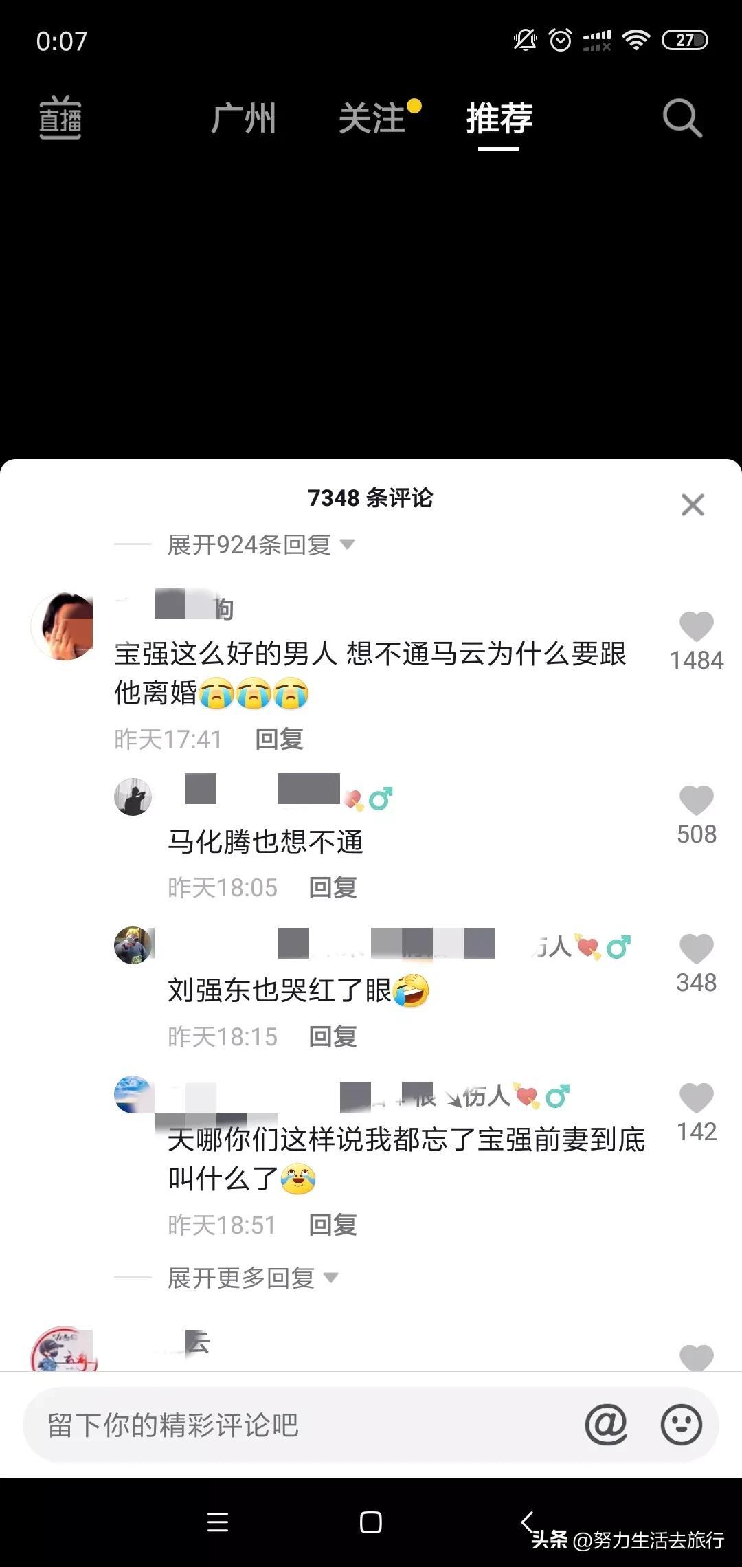 马蓉和王宝强离婚真相，原来就连“马云”都要抛弃王宝强
