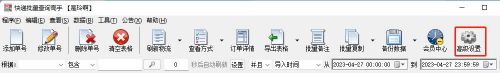 顺丰速运查询单号查询(顺丰速运查询运单号)-第1张图片-