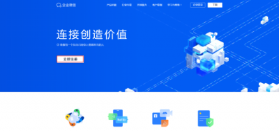 ​企业微信怎么申请账号（企业微信怎么开通？需要付费吗？)