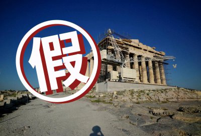 ​浙大教授称“埃及金字塔是西方造假产物”，北大教授批：哗众取宠