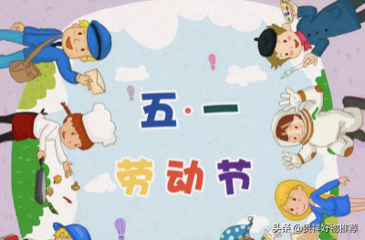 ​五一调休是补哪两天(2022年五一那两天调休补班？五一为什么要放五天假？五一