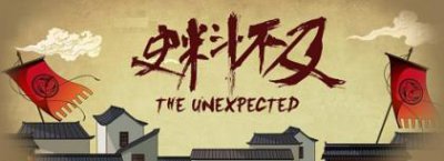 ​【你想不到的历史】古代被赐死为什么还要谢恩？