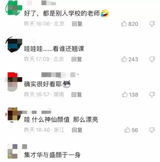 高校神仙颜值老师，摘下口罩瞬间全班惊叹 ! - 