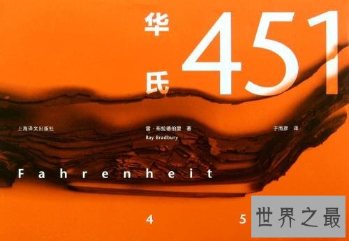 世界十大科幻小说，世界上最厉害的科幻巨作！