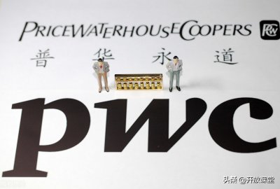 ​四大事务所是哪四大（重庆四大事务所是哪四大）