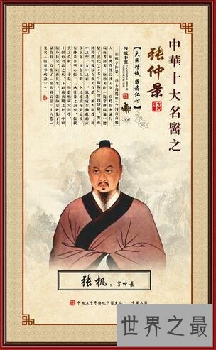 中国古代十大名医，神医不止扁鹊华佗