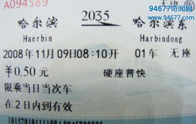 ​世界上最便宜的火车票多少钱，省下一个买馒头的钱就能回家过年！