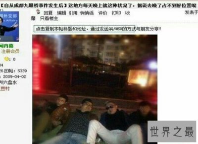 ​成都九眼桥事件 女子强暴男人上演桥上野战 大尺度不输试衣间