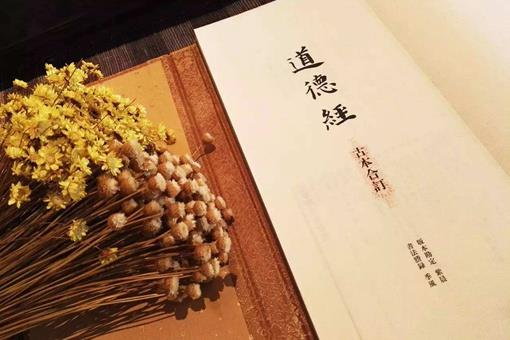 道德经分出土版和传世版,哪一版更接近老子的思想?