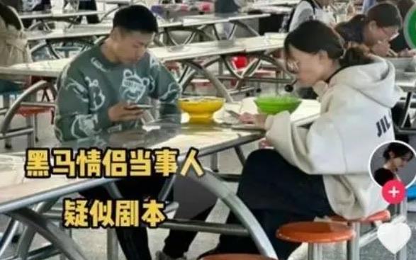 探秘黑马情侣是不是炒作的（黑马情侣事件背后的目的）  2