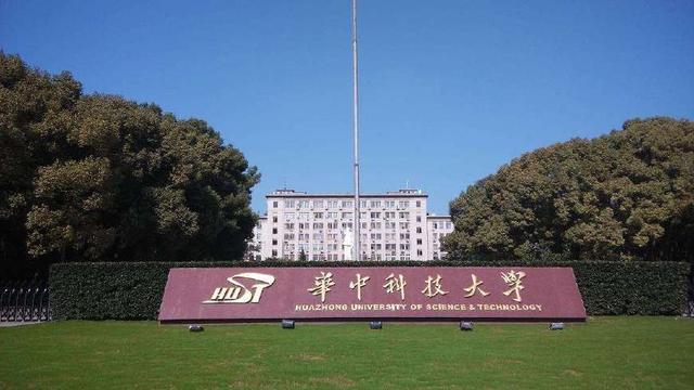 “科技大学”排名出炉！华中科技大学竟然排第三？第一名厉害了！