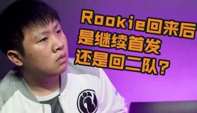 ​IG首发中单即将归位, 蕉太狼将何去何从? JKL给出最好选择