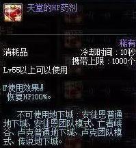 DNF这些药水一个比一个好用，最后一个甚至堪比开挂