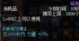 DNF这些药水一个比一个好用，最后一个甚至堪比开挂