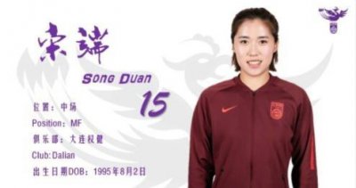 ​21分钟独造3球！宋端成为女足攻击线上最闪亮的那颗星，最大功臣