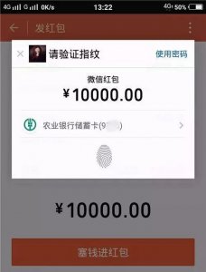 ​微信发红包更大限额是多少 (微信红包更大金额能发多少)