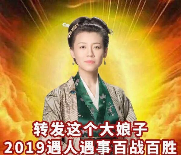 没想到新年第一趴斗图表情包，被这两位娘子承包！