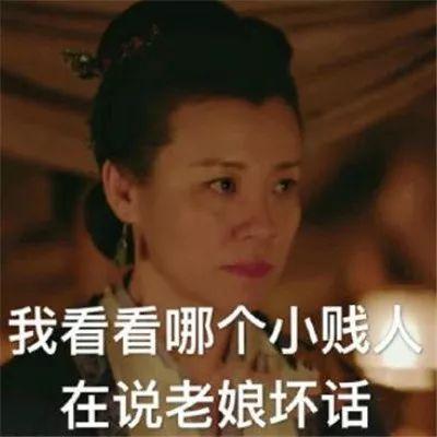 没想到新年第一趴斗图表情包，被这两位娘子承包！
