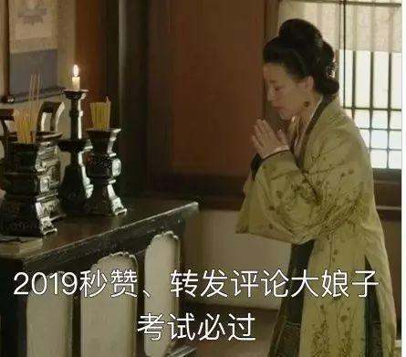 没想到新年第一趴斗图表情包，被这两位娘子承包！