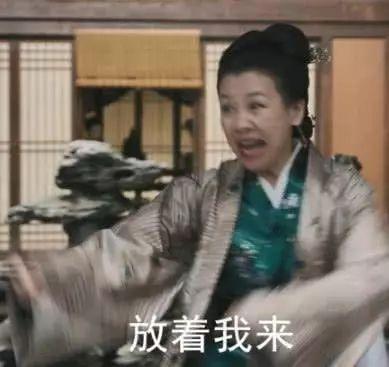 没想到新年第一趴斗图表情包，被这两位娘子承包！