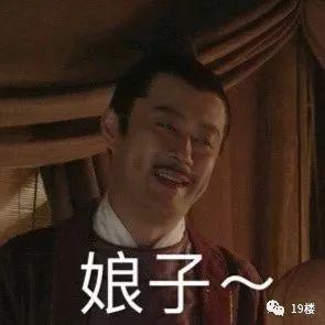 没想到新年第一趴斗图表情包，被这两位娘子承包！