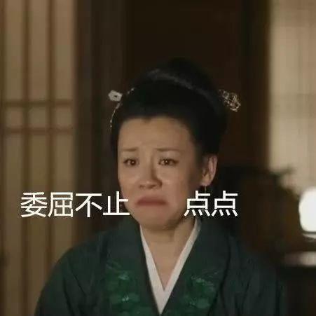 没想到新年第一趴斗图表情包，被这两位娘子承包！