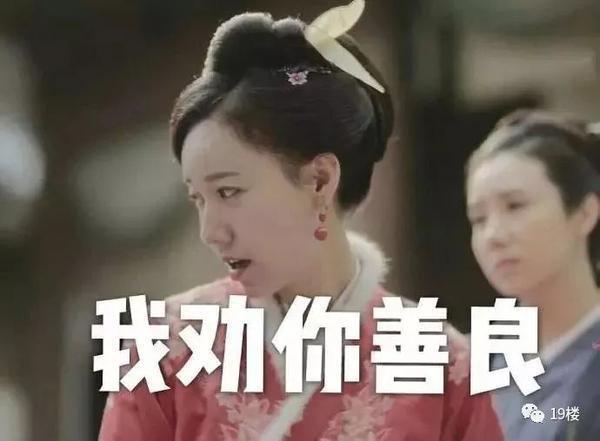 没想到新年第一趴斗图表情包，被这两位娘子承包！