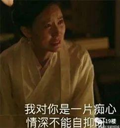 没想到新年第一趴斗图表情包，被这两位娘子承包！