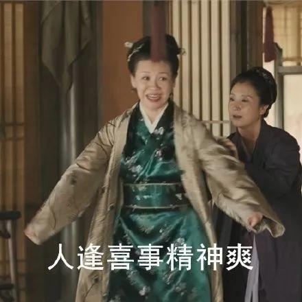 没想到新年第一趴斗图表情包，被这两位娘子承包！