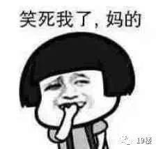 没想到新年第一趴斗图表情包，被这两位娘子承包！