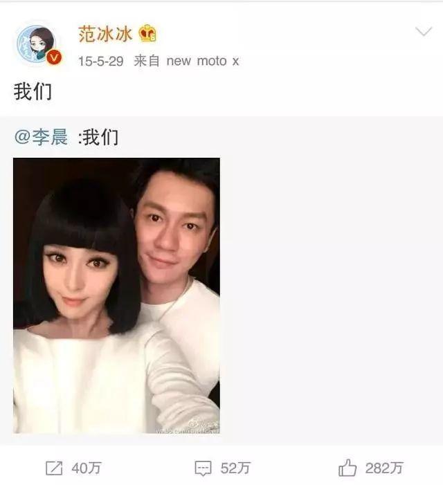李晨成功求婚范冰冰，这就是爱情最好的模样。