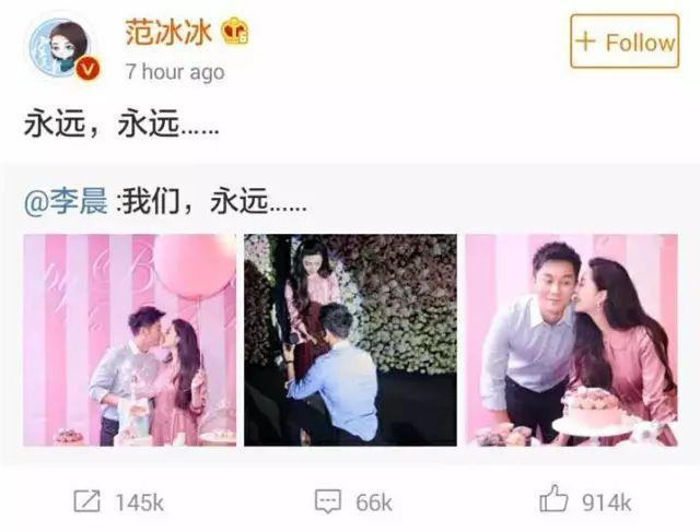 李晨成功求婚范冰冰，这就是爱情最好的模样。