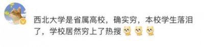 ​这可能是中国最穷的211大学！连研究生奖学金都发不起了....