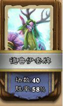 最有效率的T0卡组推荐，狂野奇数骑荣光依在