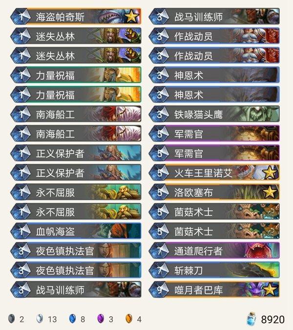 最有效率的T0卡组推荐，狂野奇数骑荣光依在
