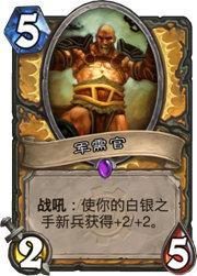 最有效率的T0卡组推荐，狂野奇数骑荣光依在
