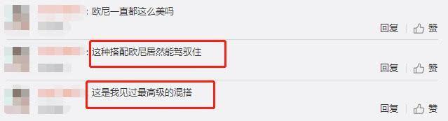 权宝儿厉害！衬衣配花裤子居然不丑，网友：我见过最高级的混搭