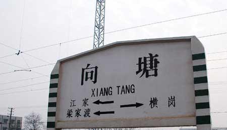江西省等级最高的2座火车站